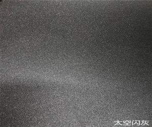 【转印太空闪灰】